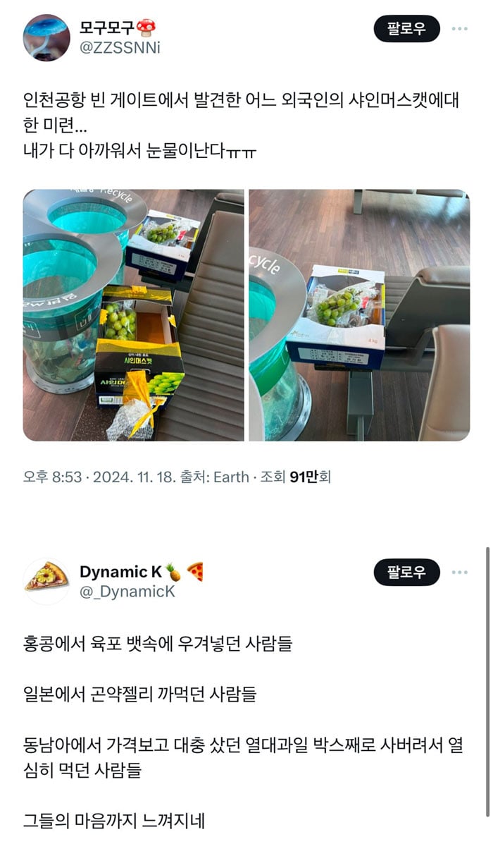 내가 다 아까워서 눈물이 난다 ㅜ | 인스티즈
