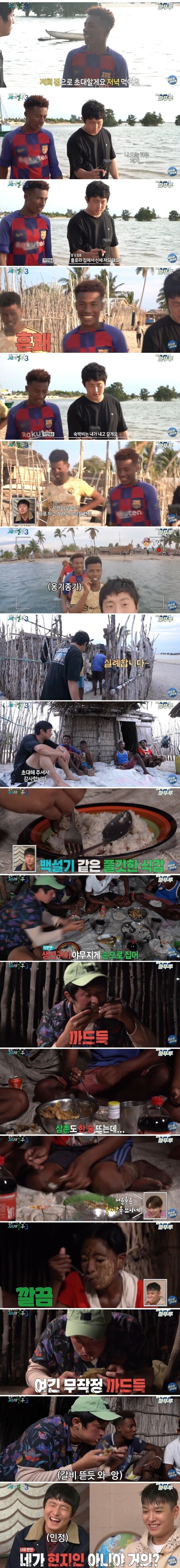 숟가락을 쓰지 않는 문명인 기안84 | 인스티즈