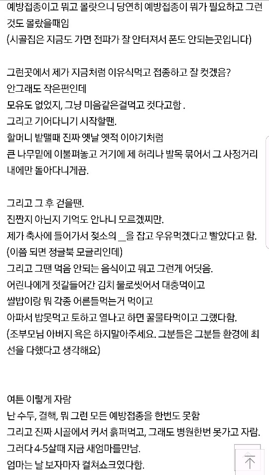 [판] 안아키처럼 자란 나 | 인스티즈