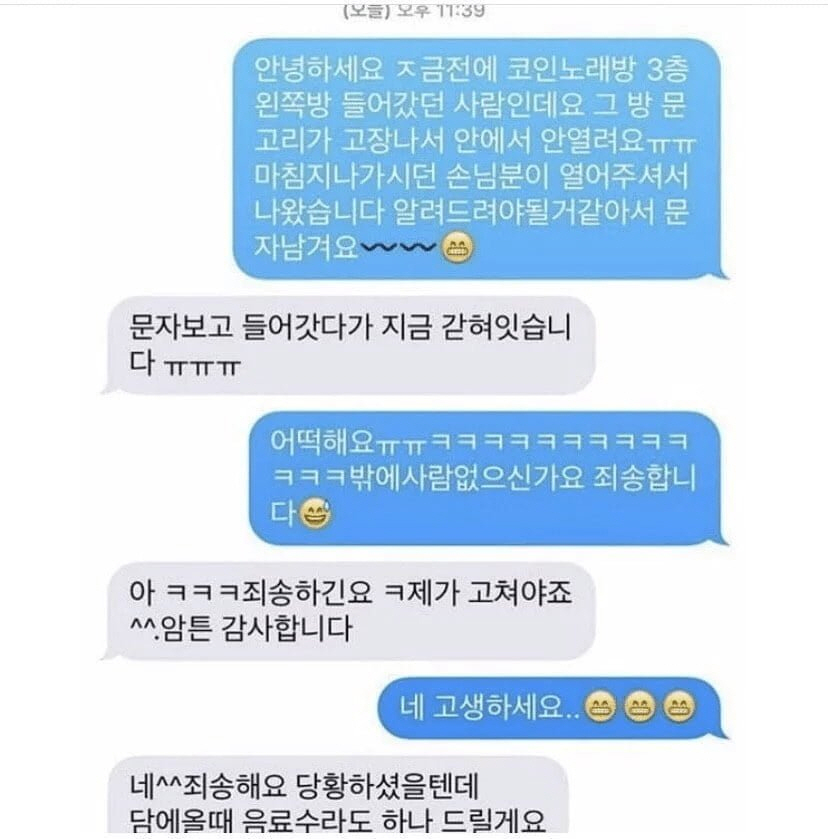 구하러갔다가 잡힌 코노 사장님 | 인스티즈