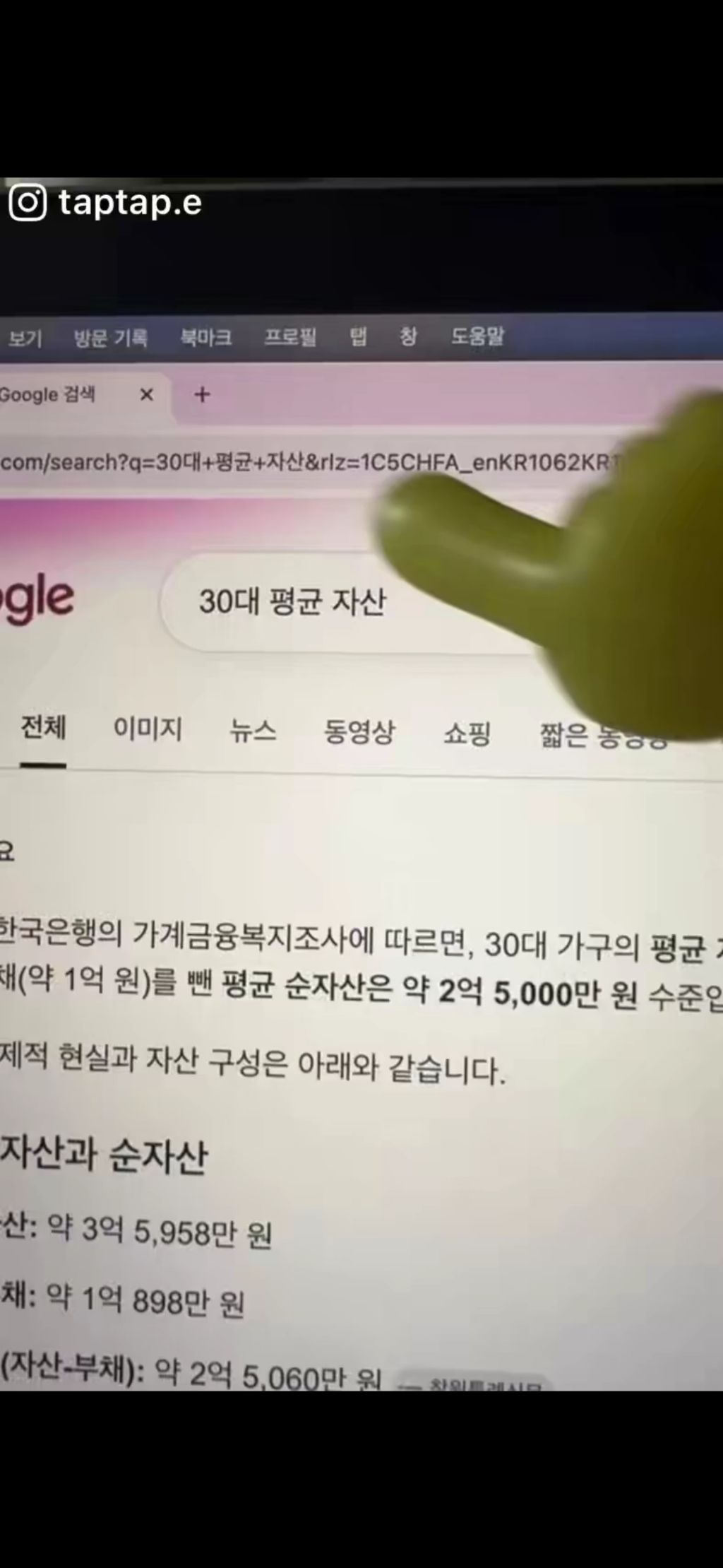 30대 평균 자산 | 인스티즈