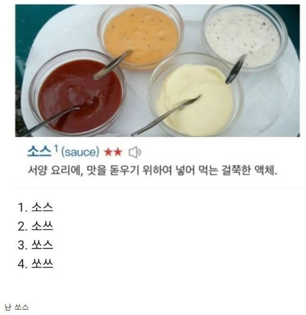 사람마다 발음이 다른 단어 | 인스티즈