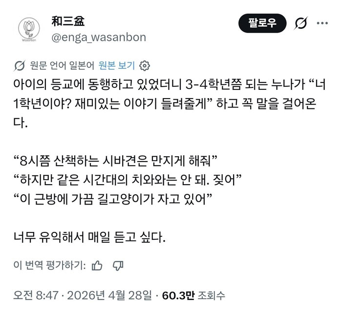 초딩이 전해주는 정보 | 인스티즈