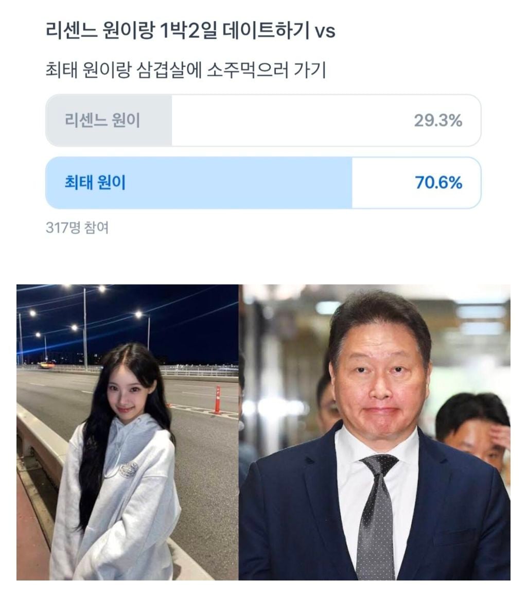 리센느 원이, 밸런스 게임 참패... | 인스티즈