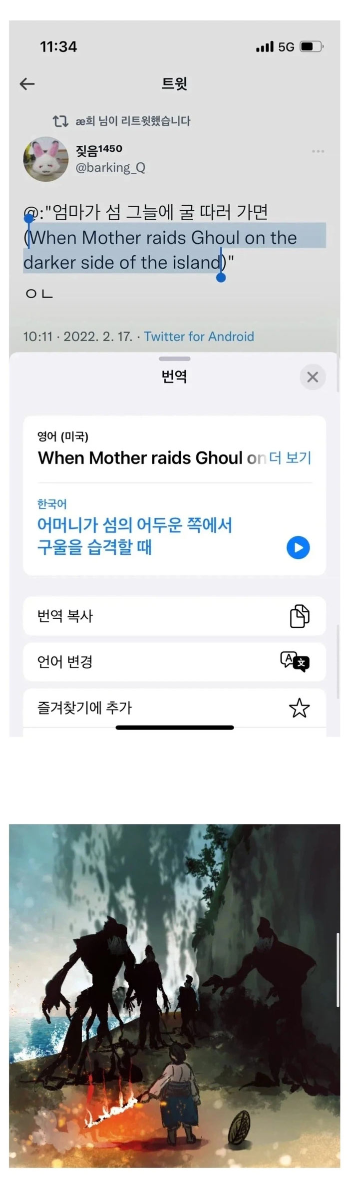엄마가 섬그늘에~ | 인스티즈