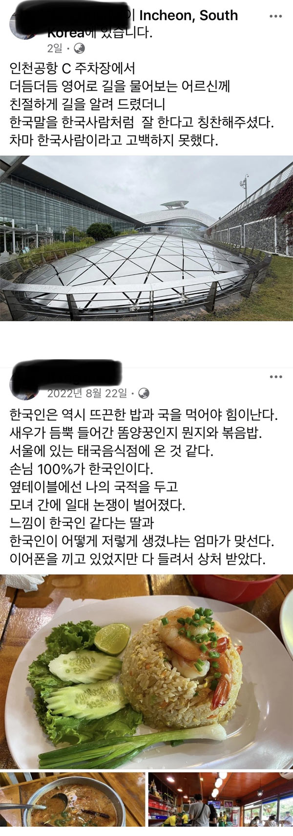 차마 고백하지 못했다 ㅠ | 인스티즈