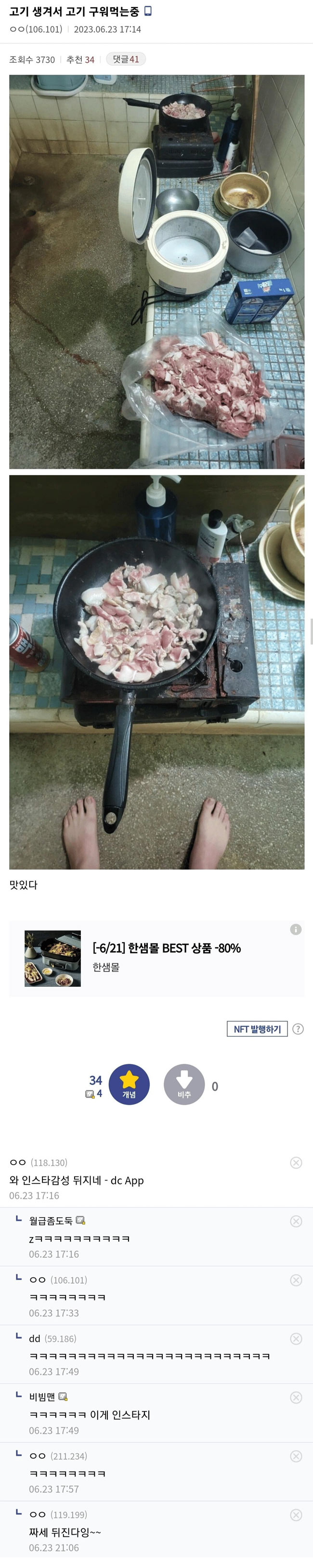 인스타감성 주방 | 인스티즈