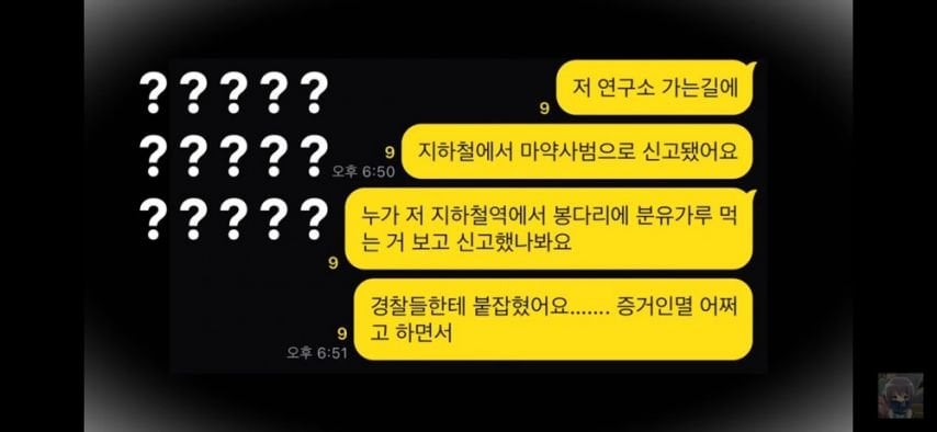 지하철에서 분유 퍼먹다가 마약사범으로 신고당한 대학생 | 인스티즈