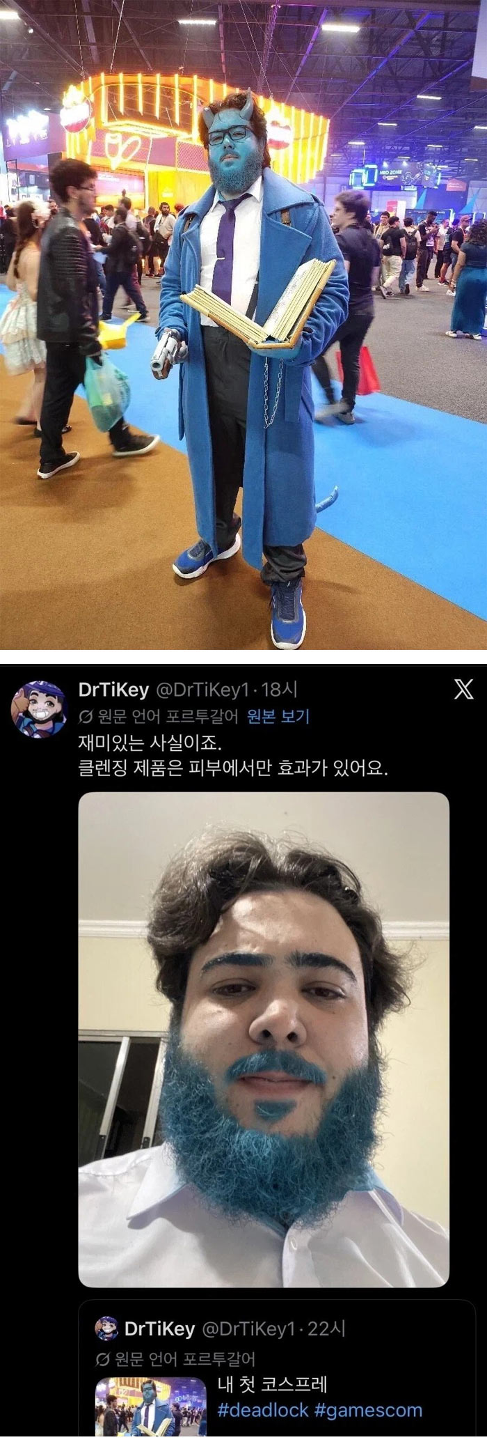 코스프레 첫 경험 | 인스티즈