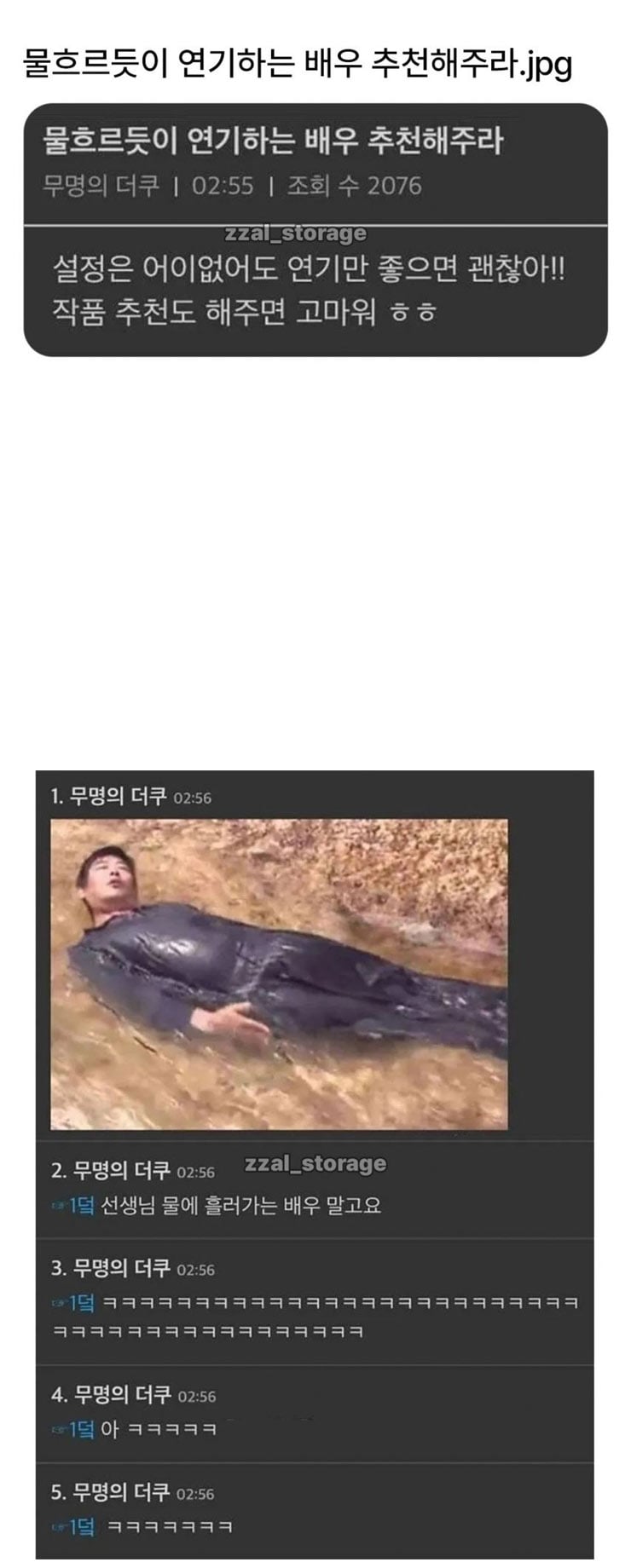 물 흐르듯이 연기하는 배우 | 인스티즈