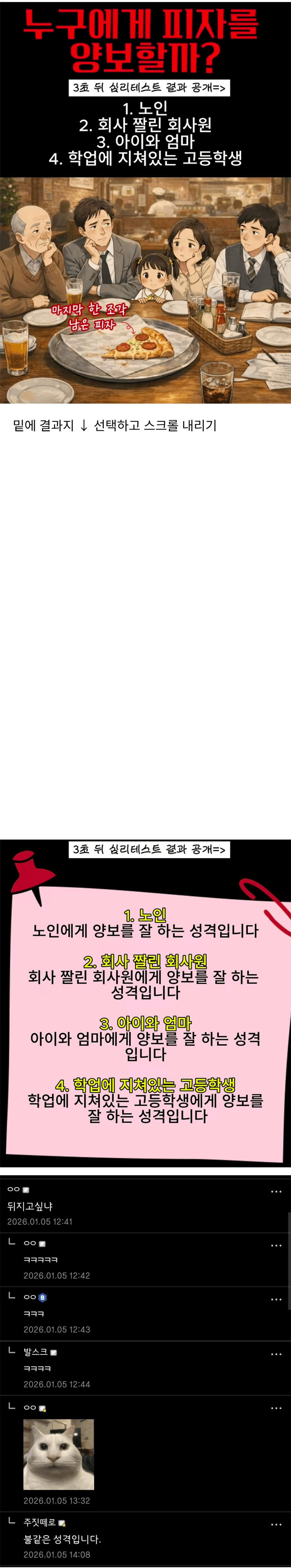 누구에게 피자를 양보할까? | 인스티즈