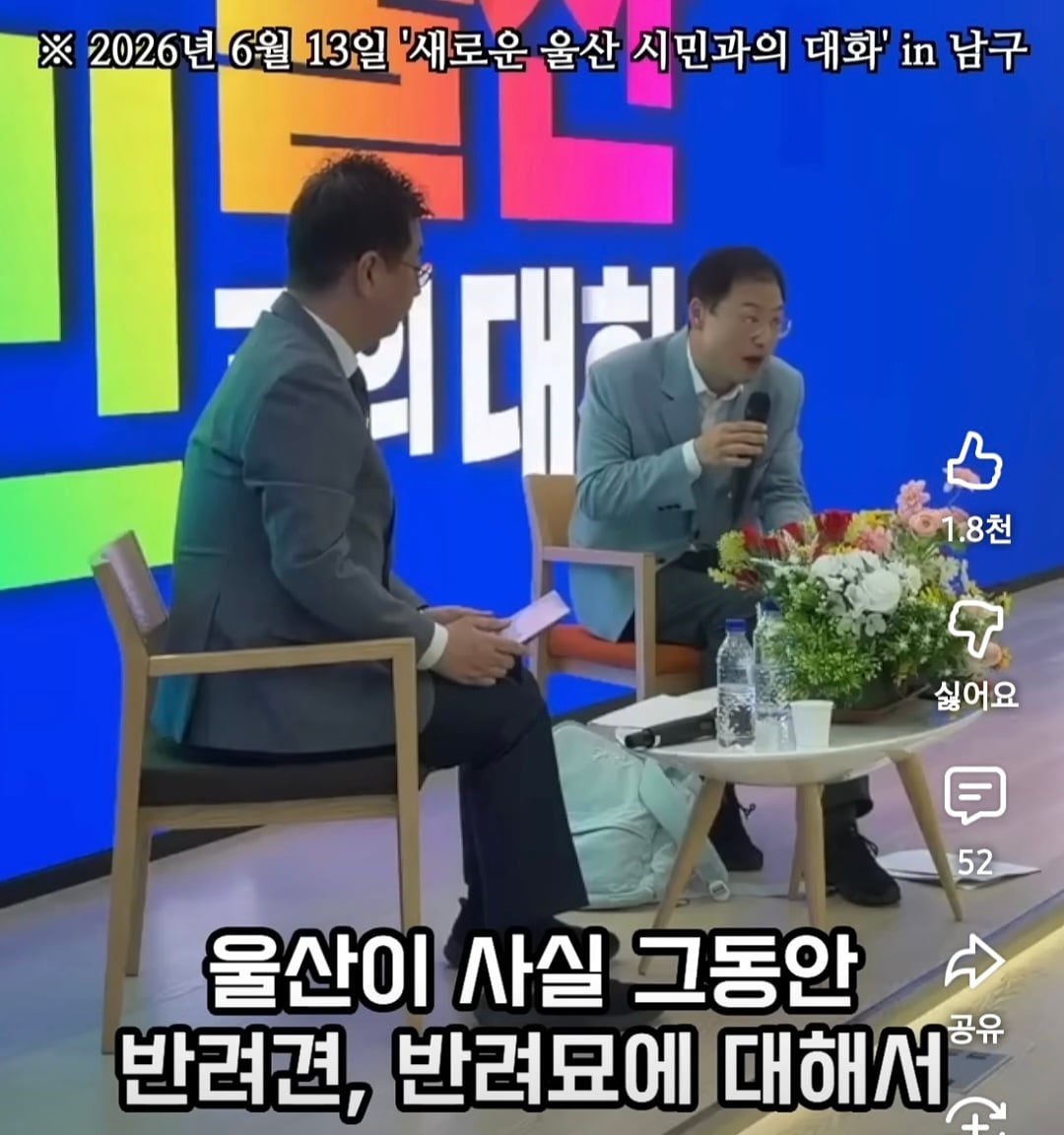 길고양이 살처분하던 전임시장과는 다르게 반려묘 입양으로 힘쓸거라는 김상욱 울산시장 | 인스티즈