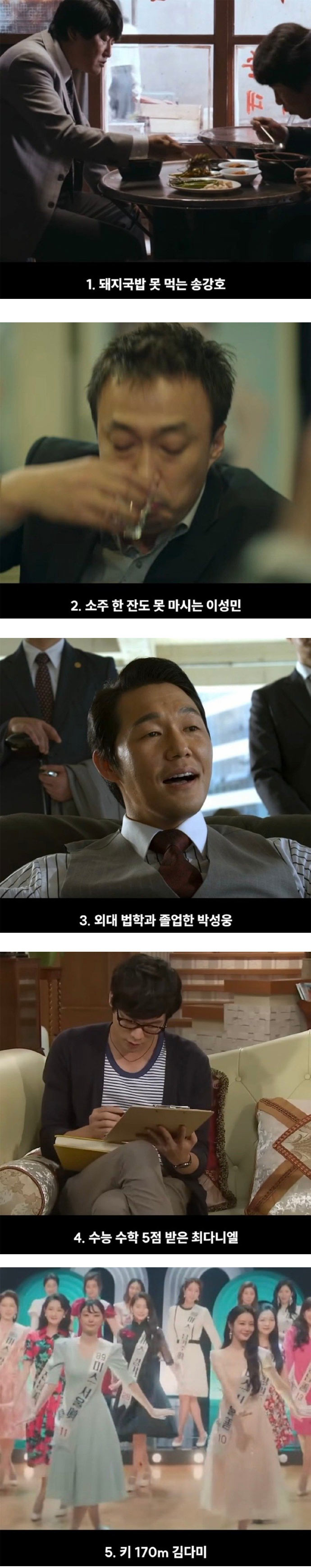 연예계 5대 배신감 | 인스티즈