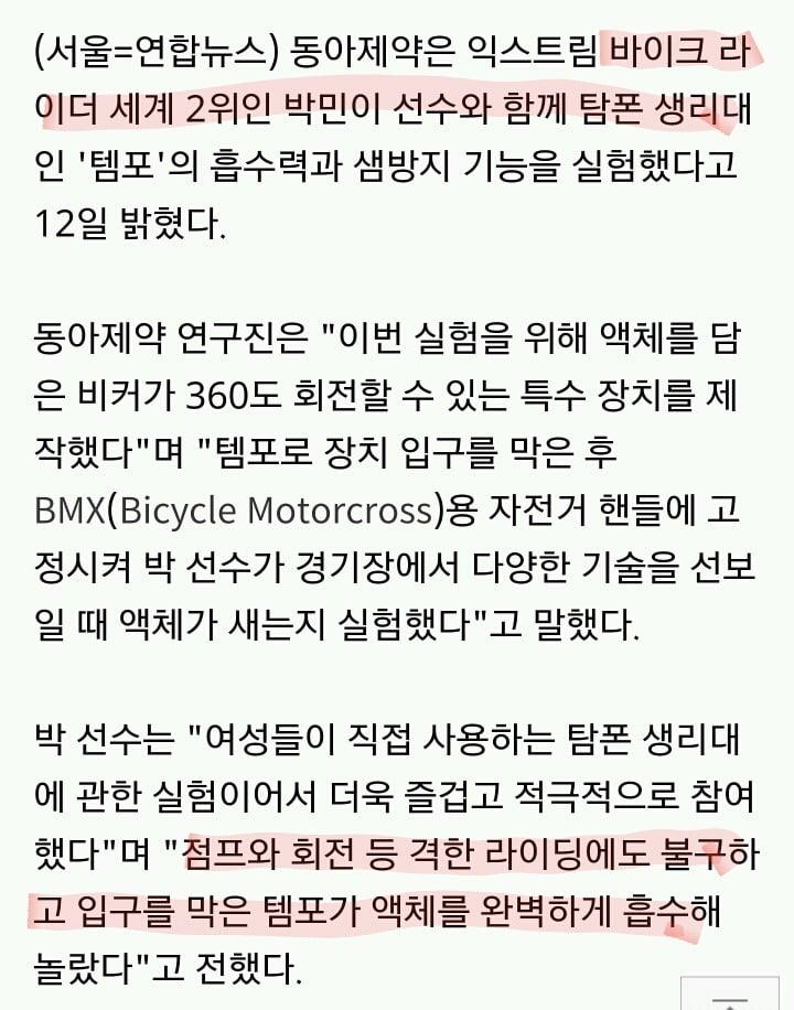탐폰 그거 진짜 안새요? 생리하는데 막 수영장 가도 됨?(수영보다 더한걸 해봤다) | 인스티즈