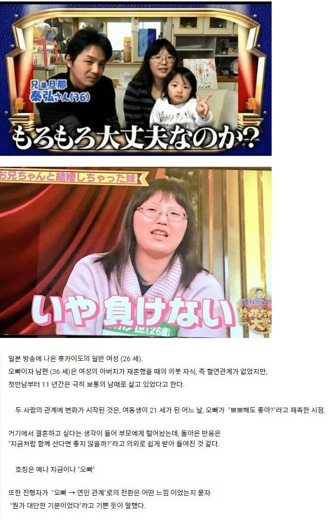 일본의 남매간 결혼 | 인스티즈