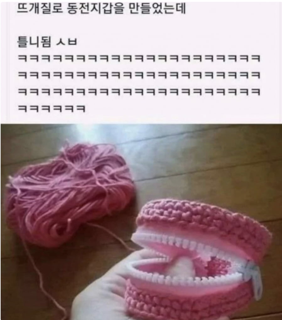 만들고 보니 틀니 | 인스티즈