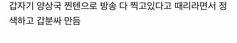핑계고는 양반이었다는 양상국 놀토 | 인스티즈