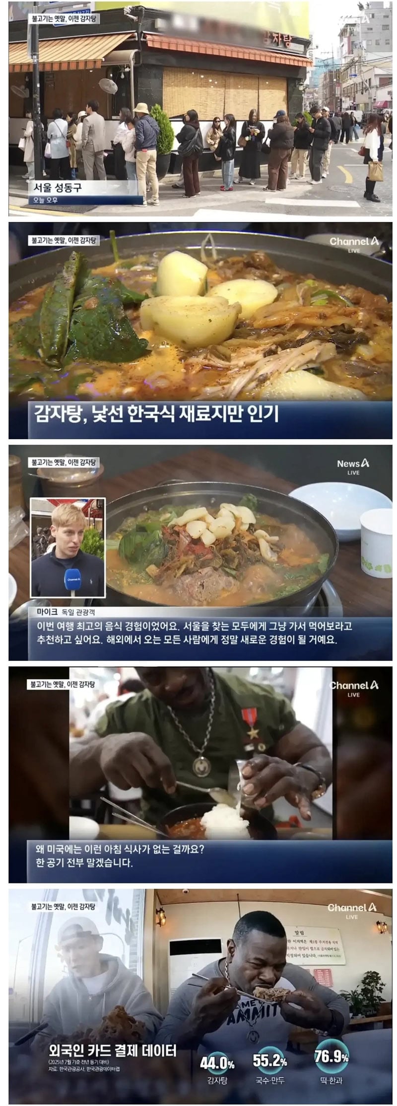 외국인들이 맛들이고 있는 음식 | 인스티즈