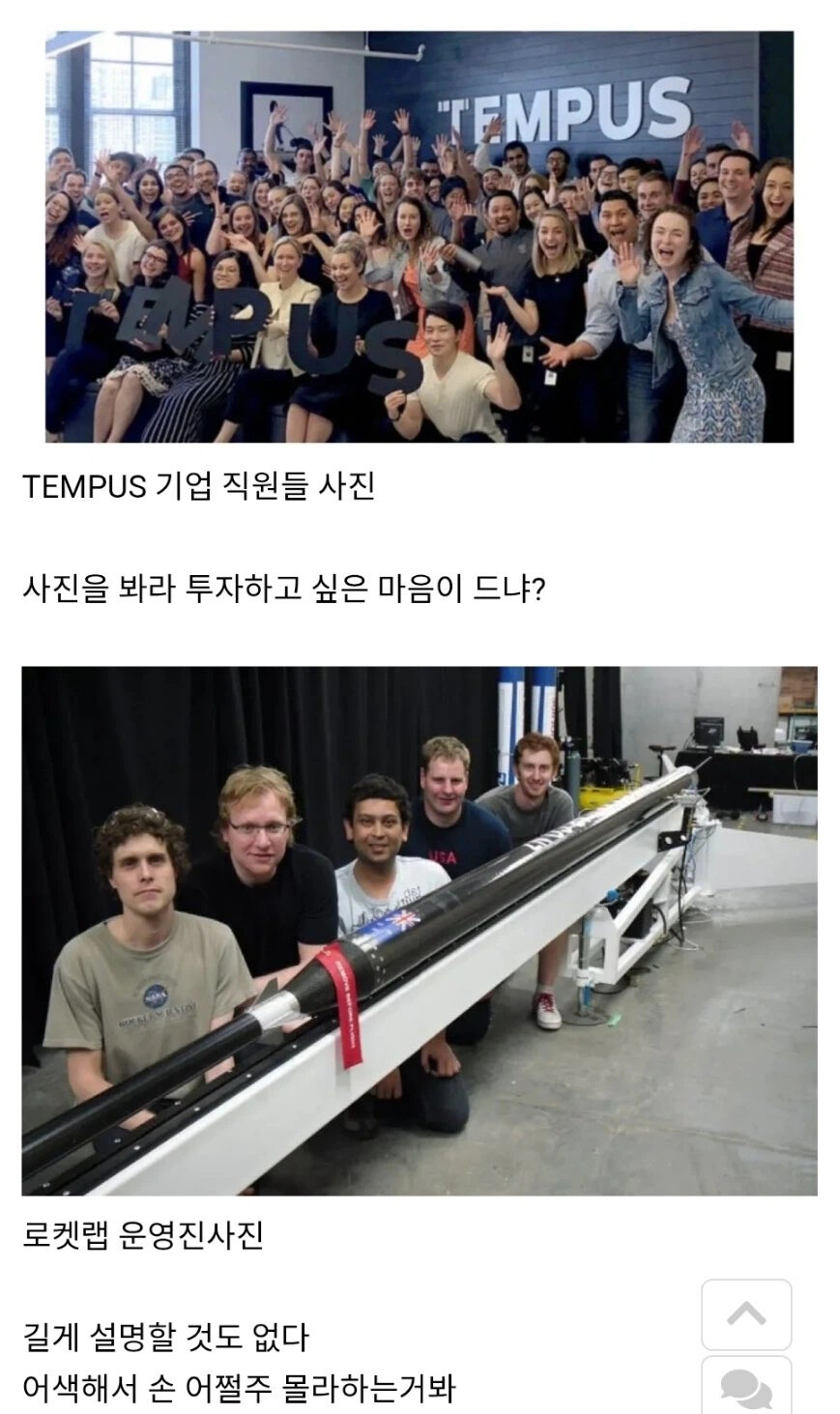 어디를 투자해야 하는지 비교되는 사진 | 인스티즈