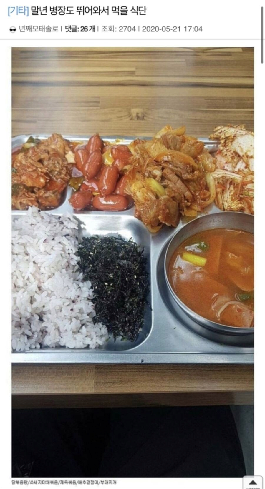 말년병장도 뛰어와서 먹을 식단 | 인스티즈