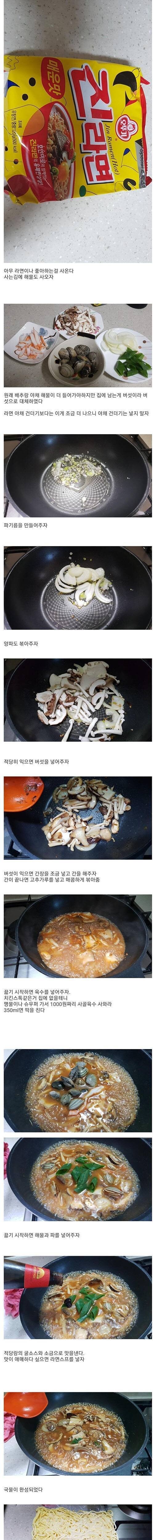 진라면 짬뽕.jpg | 인스티즈