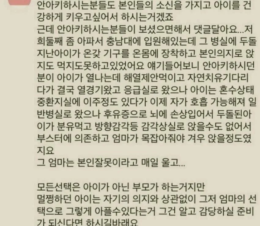 안아키 했던 엄마들의 후회 | 인스티즈