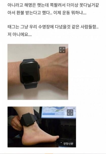 수영장에서 애플워치 때문에 쫓겨난 직장인 | 인스티즈