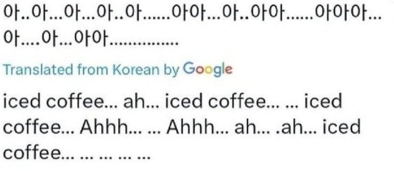 아..아...아...아..아......아아...아..아아~ 번역 좀... | 인스티즈