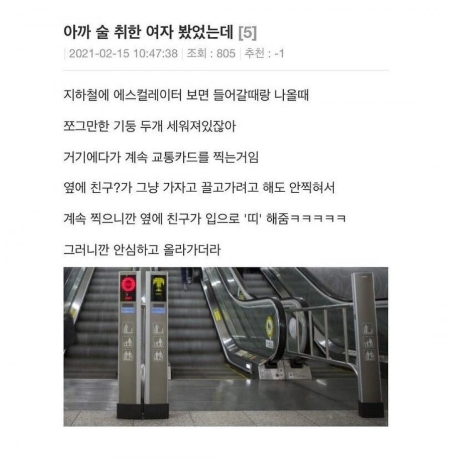 지하철 술 취한 여자 | 인스티즈