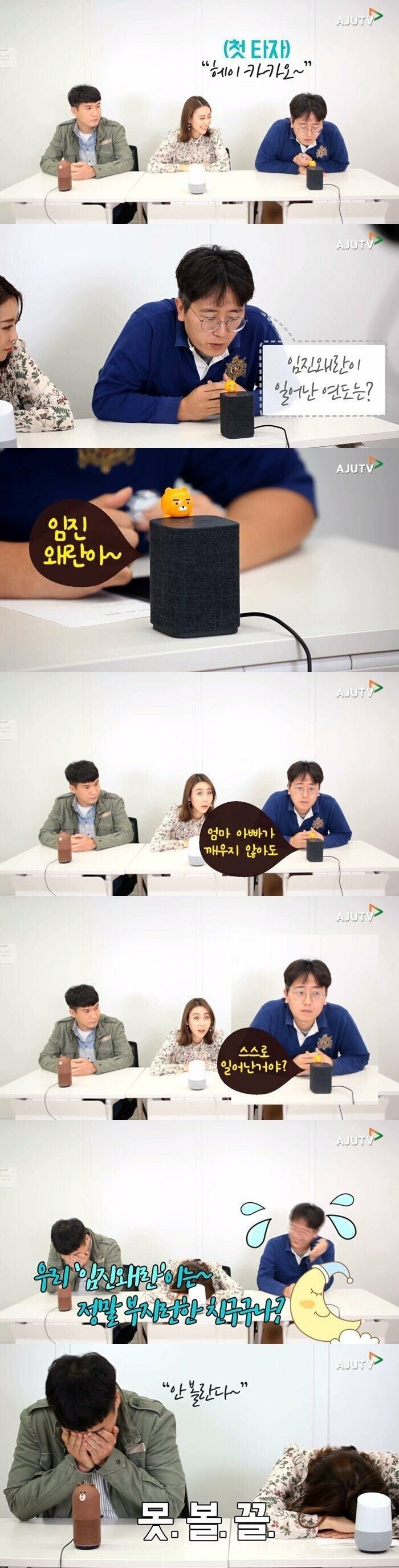 헤이 카카오 AI 레전드 | 인스티즈
