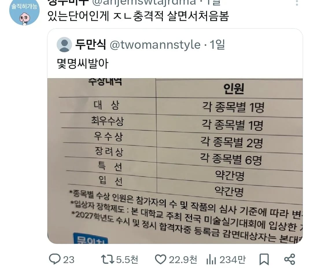 처음 본다는 반응이 많은 단어 | 인스티즈
