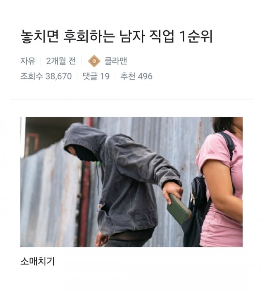 놓치면 후회하는 남자 직업 1순위 | 인스티즈