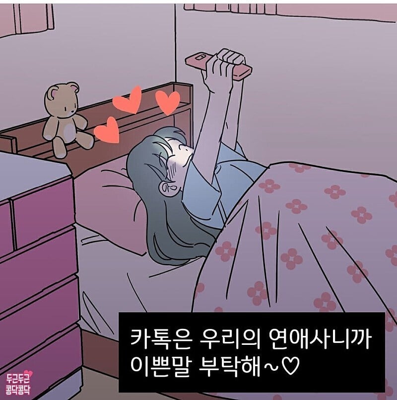 여자들이 항상 핸드폰을 끼며 사는 이유 | 인스티즈