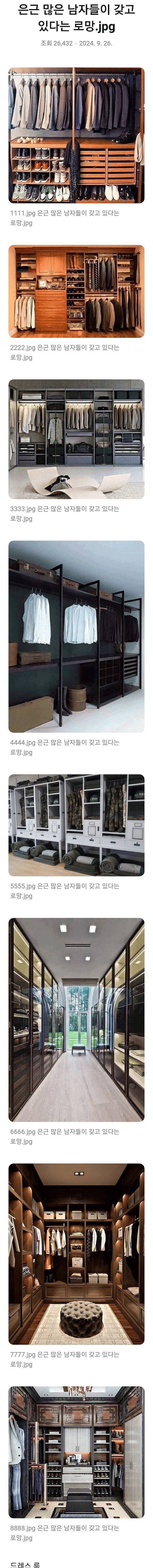 많은 남자들이 갖고 있는 로망 | 인스티즈