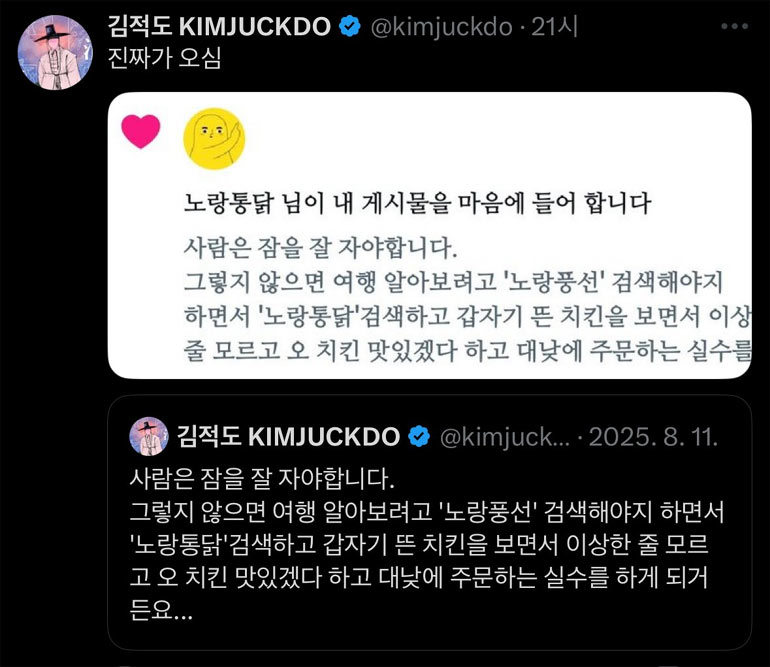 사람은 잠을 잘 자야합니다 | 인스티즈