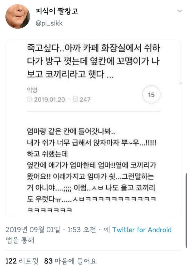 옆에 코끼리 왔어요 | 인스티즈