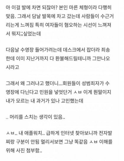 수영장에서 애플워치 때문에 쫓겨난 직장인 | 인스티즈