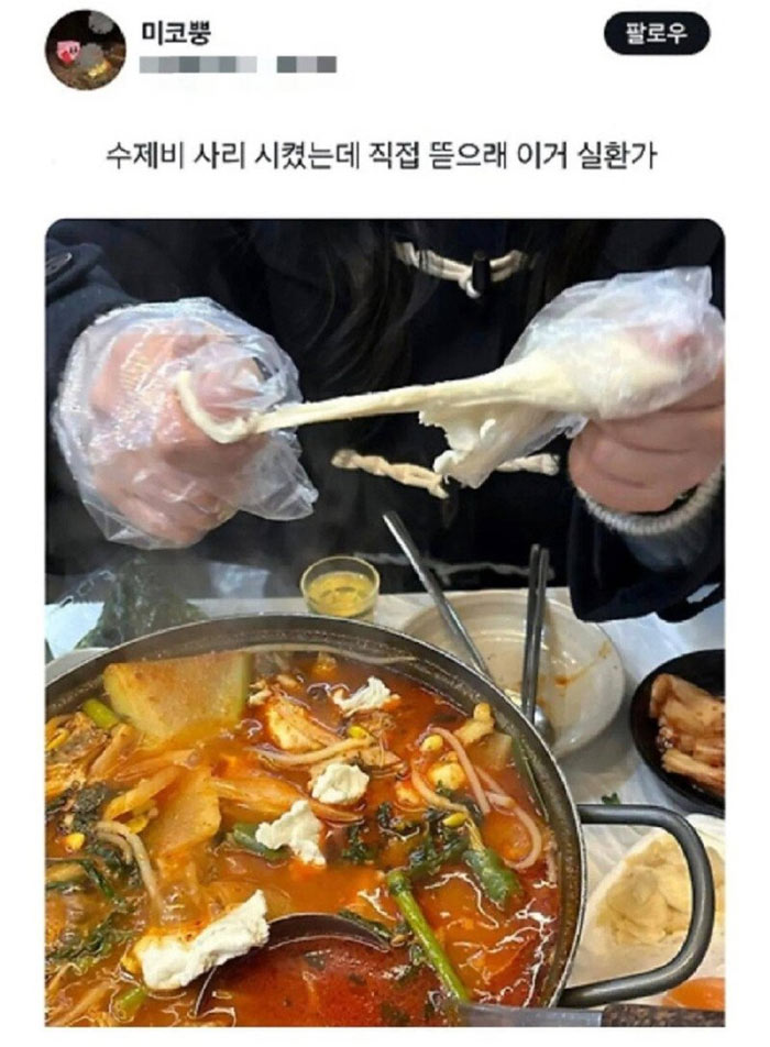 수제비 사리를 시켰는데 | 인스티즈