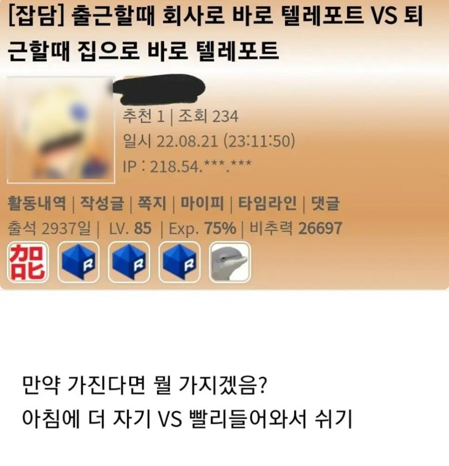 출근 퇴근 밸런스 게임 | 인스티즈