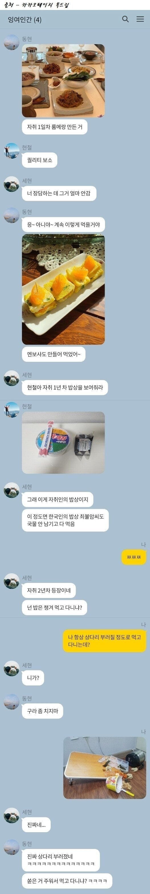 자취인의 밥상 | 인스티즈