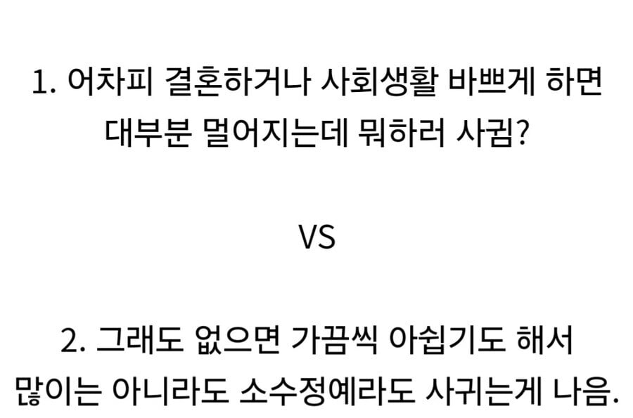 인생에서 친구가 필요한지 논란 | 인스티즈