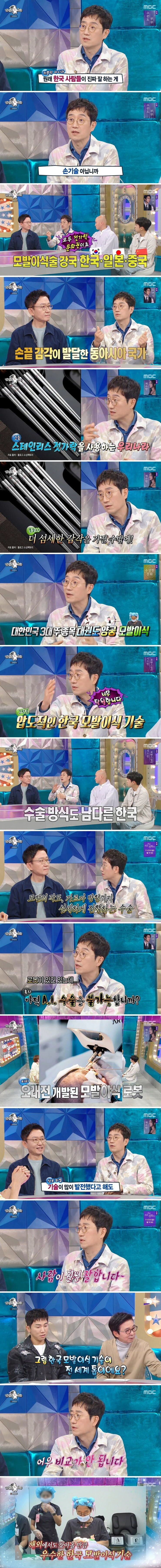 의외로 한국이 전세계 최고라는 분야.jpg | 인스티즈
