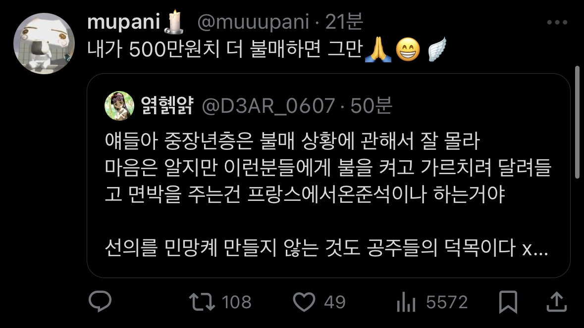중년분이 선결제 해놓고 가신 파리바게뜨 500만원 트위터 플로우 | 인스티즈