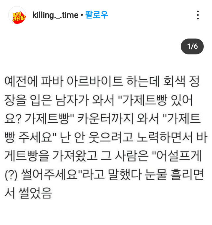 가제트빵 있어요? | 인스티즈