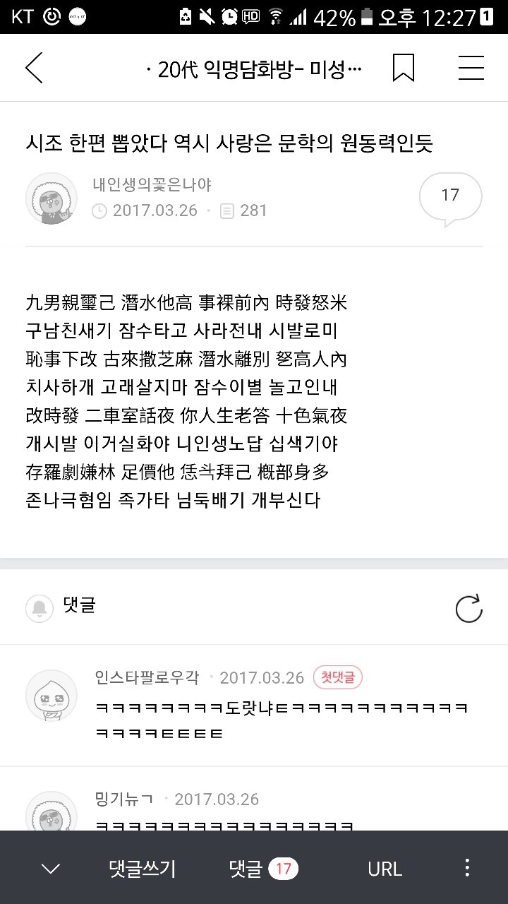 웃겨뒤지는 익웃 모음 | 인스티즈