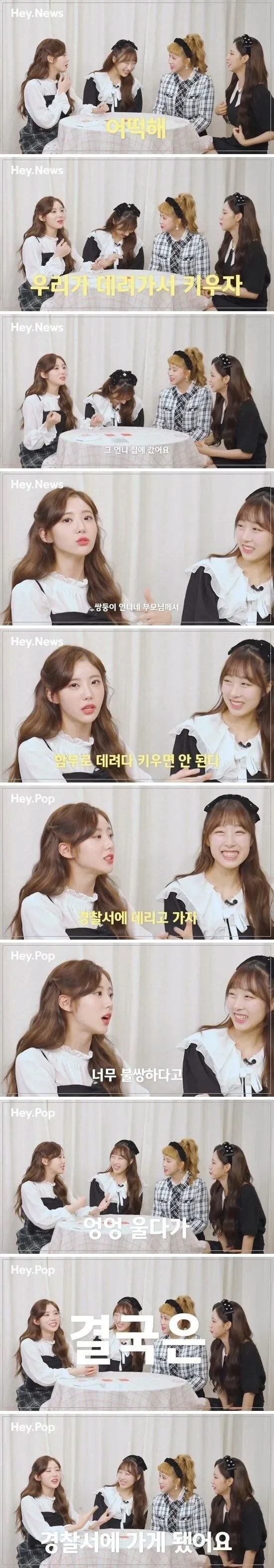 거지로 오해받았던 걸그룹 멤버 | 인스티즈