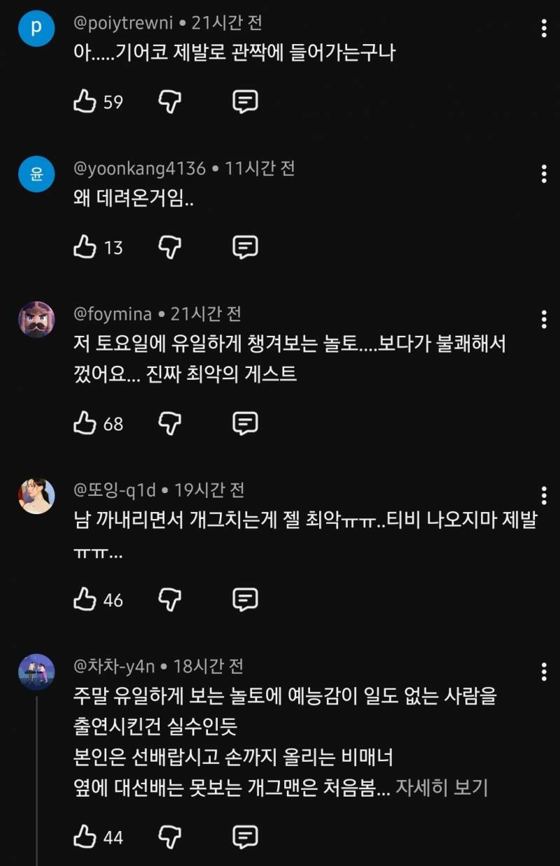 핑계고는 양반이었다는 양상국 놀토 | 인스티즈