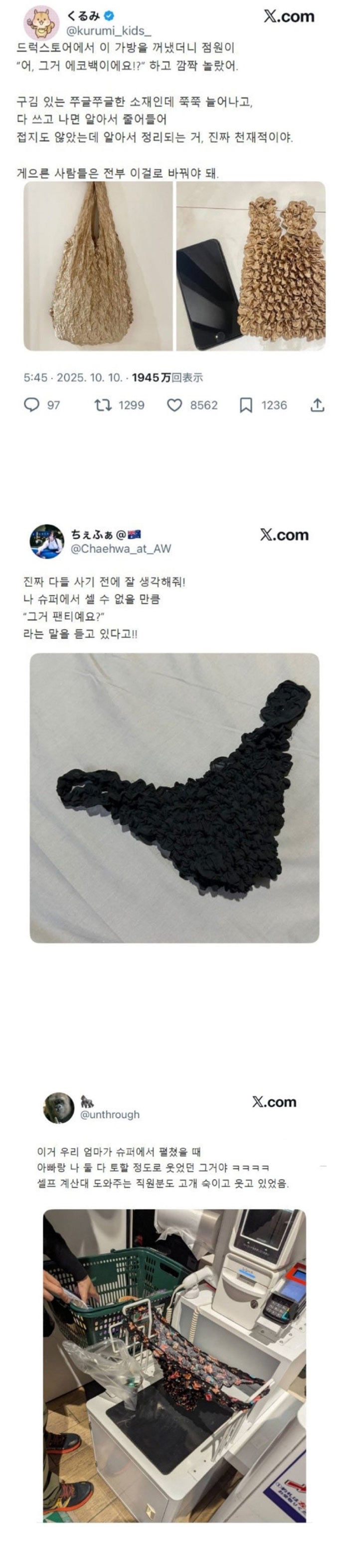 에코백 사용 후기 | 인스티즈