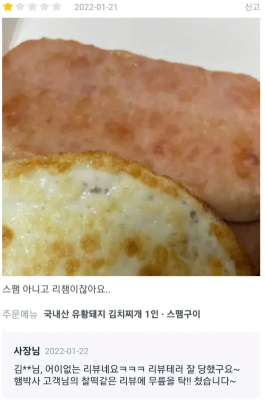 별점 1개 줄만했다 vs 그정도는 심했다 갈리는 리뷰 | 인스티즈