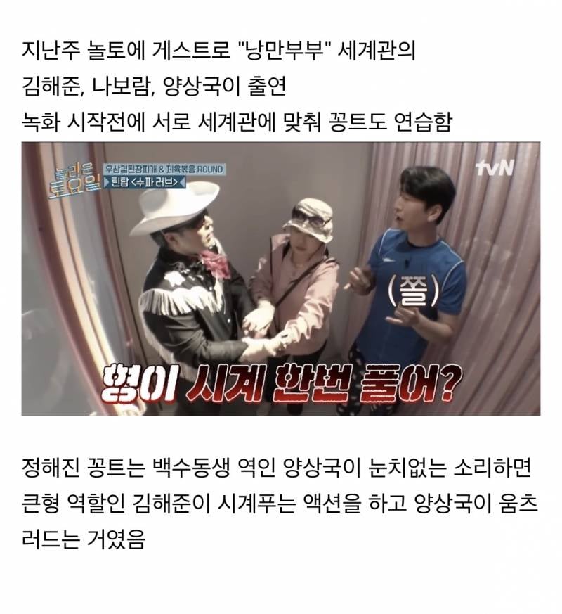 핑계고는 양반이었다는 양상국 놀토 | 인스티즈